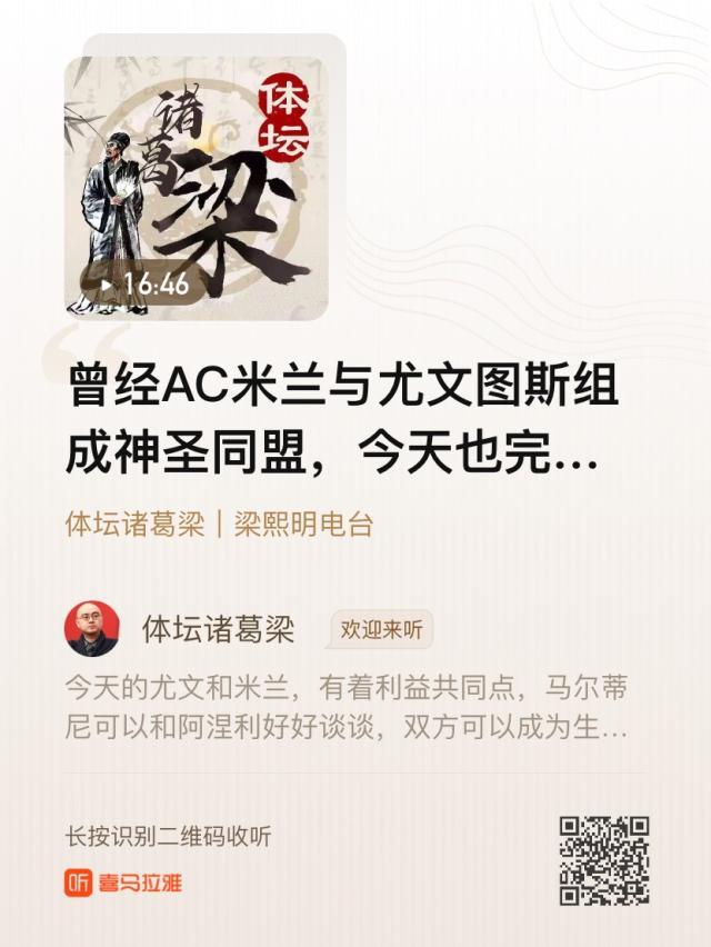 1632137921509049057.jpg 麻将胡了-【体坛诸葛梁】AC米兰和尤文可以重组“神圣同盟”!
